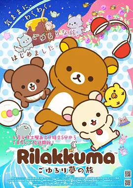 电音机神 动漫 2025